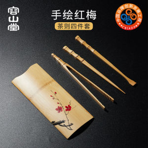 Rongshantang Bamboo Artwork Bamboo Tea Ceremony Six Items Handmade Bamboo Tea Spoon Tea Clamp Tea Needle Whole Set Kung Fu Tea Utensils