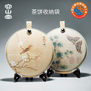 Portable Puer Tea Cake Storage Box Travel Tea Bag Holder Convenient Carry-On Tea Leaf Container RongShanTang Brand