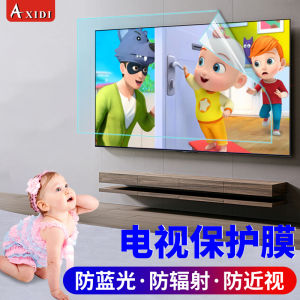 TV Screen Protective Film 55-Inch Anti-Radiation Film 43 Anti-Blue Light 65-Inch LCD Screen Tempered Glass Screen Children Myopia Prevention 32 Anti-Reflective 70 Xiaomi Hisense 75 Display Screensaver