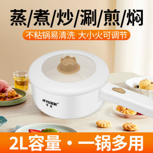 Hemisphere Electric Caldron Domestic Hot Pot Electric Frying Pan Multi-Functional All-in-One Pot Dormitory Students Pot Steamer Electric Heating Cooking Noodle Pot