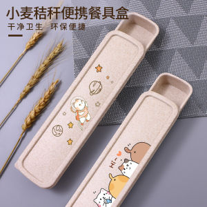 กล่องเก็บตะเกียบแบบพกพาสำหรับนักเรียน กล่องอาหารแบบเดี่ยว สวยงามและใช้งานได้ในชีวิตประจำวัน