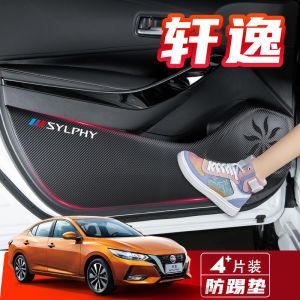 Classic Nissan Vehicle Door Anti-Kick Film Car Accessories Leather Interior Decoration Protection Pad Suitable for 14th Gen Xuan Yi
