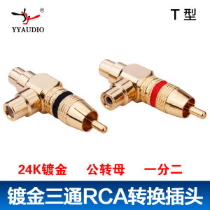 Taiwan Yyaudio Yang Yang Pure Copper Gold-Plated One Male and Two Female RCA Lotus Plug Socket Adapter Tee