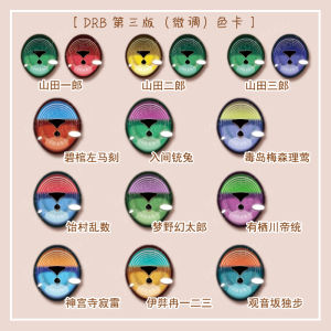 Early Morning Night Owl Original DRB Hypnosis Microphone TF Ob11 DD GSC Parabox Eye Pressing