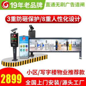 Advertising Barrier Gate All-in-One Machine Raising Lever Community Access Control Fence Railing Parking Lot License Plate Recognition Intelligent Charging System