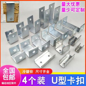 Stainless Steel U-Shaped Fixed Parts Bracket Horse Card Tiger Buckle C-Card Angle Code Clamp Pipe Clamp Connector Hanging Rod