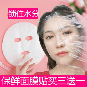 หน้ากากผิวบางเฉียบแบบใช้แล้วทิ้งสำหรับการดูแลผิวในสปาและร้านเสริมสวย หน้ากากผิวชั้นในสำหรับการดูแลผิวแบบซับน้ำ