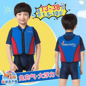 เสื้อชูชีพเป่าลมสําหรับเด็กเสื้อชูชีพเด็กเล็กมืออาชีพสําหรับว่ายน้ําชายหาดและท่อง