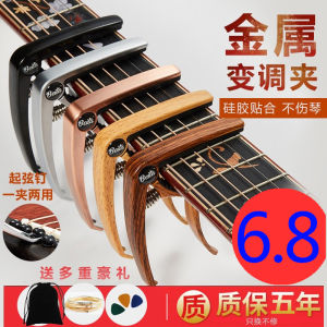 Beta Brand Two-In-One Tuner Clip Folk Guitar Accessories Ukulele Personalized High Aesthetic Classical Special Tuning Clip