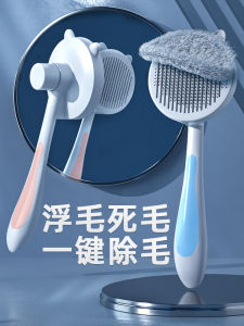 Cat Comb Comb Brush Handy Gadget Pet Needle Comb Float Hair Cleaning Short Hair Dog Special Hair Brush Hair Removal Scraping Cat