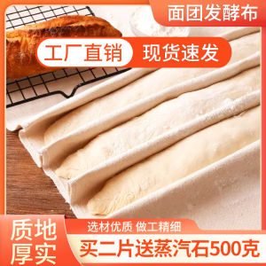 Pure Cotton Dough Fermented Buou Bag French Stick Steamed Bread Thickened Moisturizing Canvas Small Medium Large Commercial Hair Noodles Baking Tool