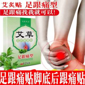 Self-Heating Moxibustion Foot Heel Pads Arthritism Oil Essential Oil Foot Bottom Pain Relief Patches Tendon Sheath Patches