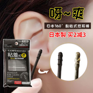 Adhesive Earwax Removal Tool