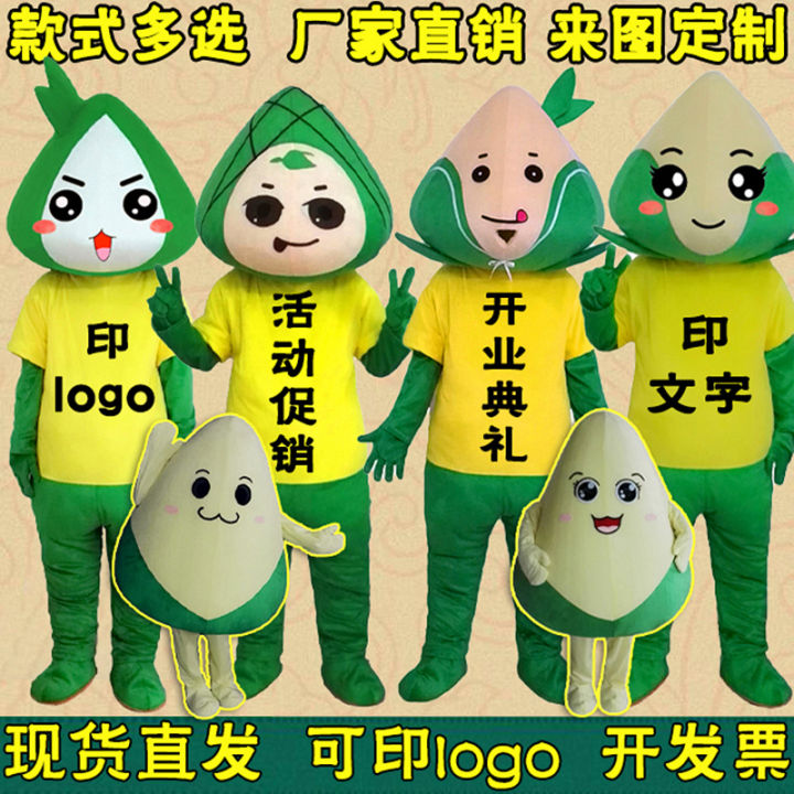 Zongzi Cartoon Doll Costume Dragon Boat Festival Adult Walking Flyer Clothes Doll Clothes Activity Performance Props Clothing