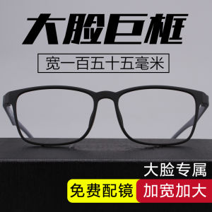 Ultra-Light Screwless Mens Glasses Frame Super Wide Myopia Optical Glasses Frame Large Face Big Frame for Fat Face And Body