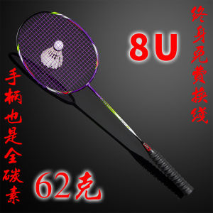Authentic VICTOR ARSTK/Victory Sword Light Sword Series Carbon Fiber Badminton Racket for Men and Women Attack Type Training Single Rod