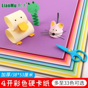 4K Handmade Art Card Paper Double Sided Thick 250g for Kindergarten Students Early Education Center Class Materials Model Background