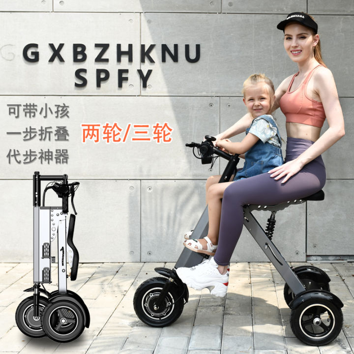 Wiljdy Parent-Child Double Folding E-BIKE Baby Caring Fantastic
