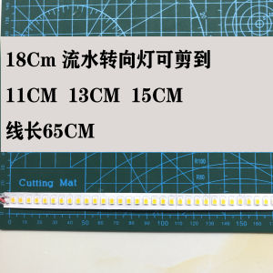 Car Rearview Mirror 12V Flowing Water Turn Light Modified LED Light Bar Horse Running Light Taillight Decoding a Touch of Blue Red White