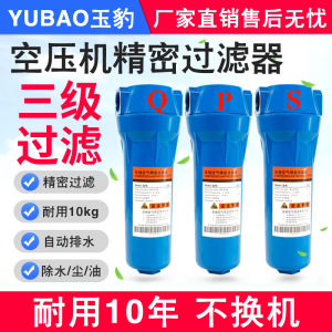 QPS Compressed Air Precision Air Compressor Filter Small Dry Water Removal Air Pump Oil-Water Separator Refrigerated Air Dryer