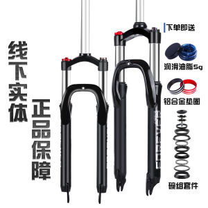 Suitable for Permanent Mountain Bike Geared Bicycle Road Hydraulic Hydraulic Hydraulic Shock Absorber Aluminum Lock Shock Absorber 27.5-Inch Front Fork