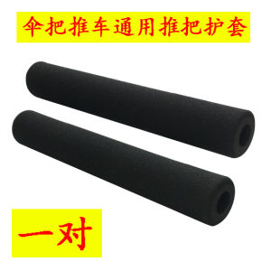 Goodbaby Baby Stroller Handlebar Cover Universal Infant Pushchair Hand Grip Protector Child Wheelchair Support Bar Accessory