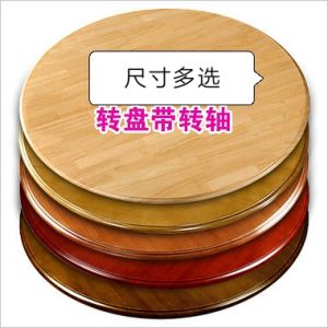 Dining Table Small Rotating Plate Solid Wood Turntable Round Desktop Chinese Restaurant Hotel Restaurant Dining Table Multi-Functional Wooden Turntable