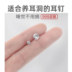 999 Pure Silver Earrings Womens Sleepwear-friendly Ear Jewelry Fashionable Miniature Silver Studs Fresh Outspring 2021