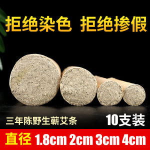 Handmade 4cm Moxa Stick Pure Artemisia Cao Three Years Old Qi Ai Moxibustion Large Four Centimeter Circular Heat Therapy