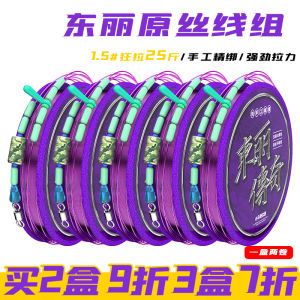 Toray Fishing Line Set Complete Kit Ready-to-use High-strength Nylon Line for River Lake Reservoir Stream Strong Tensile Force