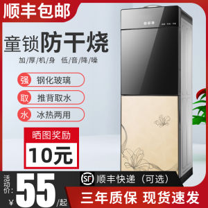 Smart Vertical Water Dispenser Automatic Ice Making Machine Mini Home Use Dormitory Water Heater Bucket Water Cold And Hot Two-Way