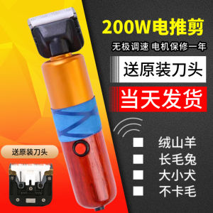 Tông Đơ Điện Cho Thú Cưng Có Dây Chuyên Nghiệp Tông Đơ Lông Cừu Cạo Công Suất W Máy Cắt Lông Cho Chó Thỏ Lông Vàng Chó Lớn