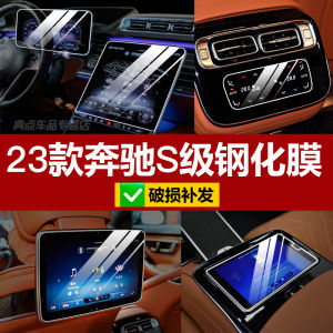 25 Models Benz S Class S400 S450 S500L Central Console Screen Liquid Crystal Instrument Panel TV Tempered Glass Protection Film