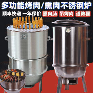 Thickened Stainless Steel Charcoal BBQ Grill Portable Outdoor Camping Travel Supplies Smokeless Hanging Oven for Business Use