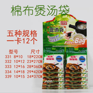 Xide Li Cotton Soup Making Bag Medicinal Herbs Filtering Pouch Soy Milk Strainer Bag Kitchen Cooking Tools Chinese Herbal Medicine