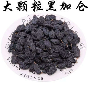 New Stock Xinjiang Special Large Blackcurrant Dried Grapes 500g No Pits Turpan Free from Loose Packaging Purple Dry Fruits