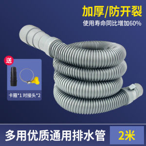 Neutral Washing Machine Drain-Pipe Kitchen Outlet Pipe Downcomer Long Extension Pipe Hose Automatic Drum Pipe