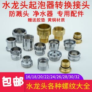 Bronze Adapter Elbow for Faucet Bubble Maker inside And outside Thread Conversion Plumbing Accessories Bathroom Parts And Accessories