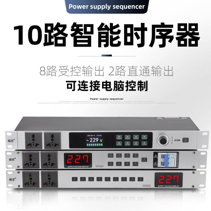 Professional Power Sequencer Stage High Power 8-Way Power Supply ...