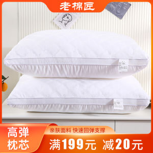 High Elastic Washable Single Student Dormitory Middle and High Adult Cervical Spine Protection Sleep Aid Pillow Inner Double Hotel Special Pillow