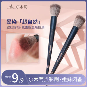 AMORTALS Dotted Color Brush Blush Brush Makeup Tools Full Set Makeup Brush Set Genuine Powder Brush Repair Powder Brush