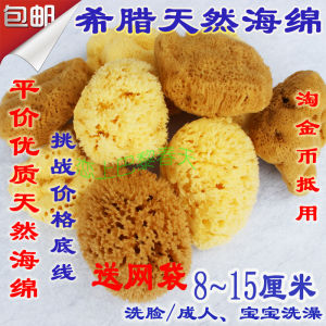 Greek Mediterranean Natural Seaweed Foam Honeycomb Cotton Baby Newborn Baby Bath Bath Silk Sponge Face Wash Makeup Remover