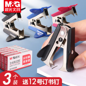 M & G เครื่องตอกตะปูมินิเครื่องตอกตะปูแบบตั้งเครื่องถอดตะปูเครื่องกระดาษเครื่องกระดาษเครื่องกระดาษเครื่องกระดาษเครื่องกระดาษใช้ในสำนักงานของนักเรียนเครื่องกระดาษเย็บกระดาษเครื่องดึงตะปูเครื่องกระดาษเครื่องกระดาษ