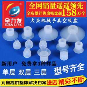 Phụ Kiện Tay Máy Đế Hút Chân Không Đầu To Công Nghiệp Đầy Đủ SP/Dp/MP Đế Hút Silicon Mini Đầu Hút Chân Không Khí Nén Cường Lực