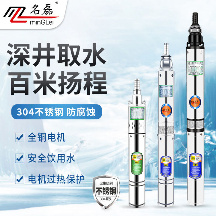 Stainless Steel Deep Well Pump Submersible Pump 220V High Lift Large ...