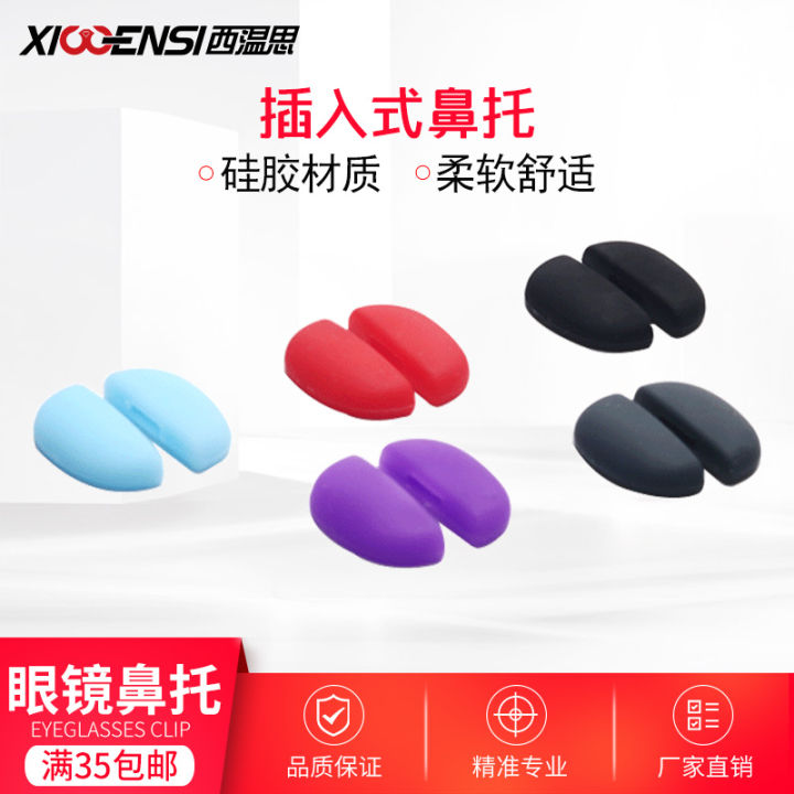 Kid's Eyewear Accessories Silicone Nose Pad Snapon OnePiece Plugin