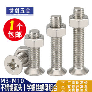 Bộ Vít Chìm Bằng Thép Không Gỉ 201 Bộ Hai Đầu Phẳng 4 Vít 5M6M8M10 Bộ Kẹp Cố Định Tiêu Chuẩn Quốc Gia Trung Quốc