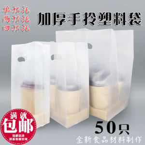 Two Cup Holders/Four Cup Holders Take-out Plastic Bags Take-away Bag for Two Cups of Milk Tea/coffee Thickened Hand Carry Plastic Bag