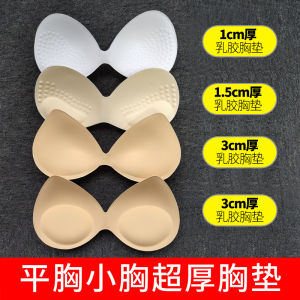 Extra Thick Latex Chest Pad Small Breast Size Exaggerating Bra Beauty Back Replacement Pad Separates One-Piece Lining Thickened Inserts Artificial Breast Handy Gadget