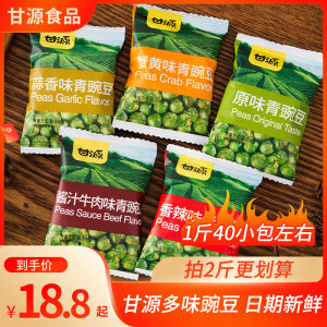 ถั่วเขียวหอมกระเทียม ถั่วเขียวอบหอมหัวหอม ของขวัญปีใหม่ ของขบเคี้ยวสำหรับงานเลี้ยงน้ำชา เครื่องดื่ม เครื่องดื่มอัดลม น้ำแข็ง น้ำแข็ง